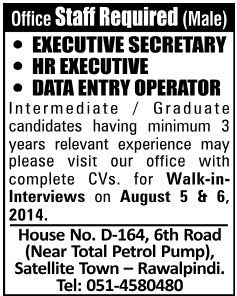 Secretary / HR Executive & Data Entry Operator Jobs in Rawalpindi 2014 August