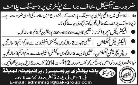 Electrical Engineer / Technician & Refrigeration Technician Jobs in Lahore 2014 August at Pak Poultry Processors