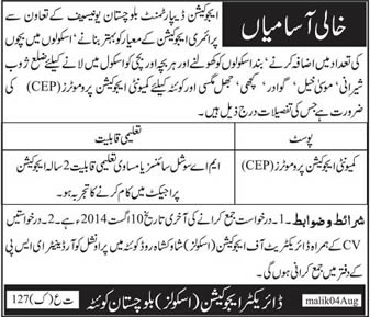 Education Department Balochistan Jobs 2014 August for Community Education Promoters