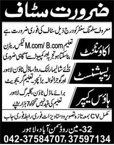 Accountant, Receptionist & Housekeeper Jobs in Lahore 2014 August for Slimming Center