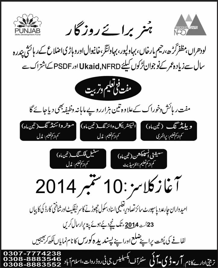 Free Technical Courses in Islamabad 2014 August at RDI Rawat by NFRD / PSDF / UKAID