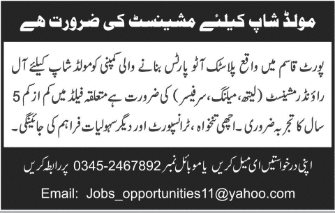Machinist Jobs in Karachi 2014 August at Plastic Auto Parts Manufacturing Company