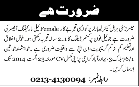 Telemarketing Jobs in Karachi 2014 August at City Herbal Care Laboratories