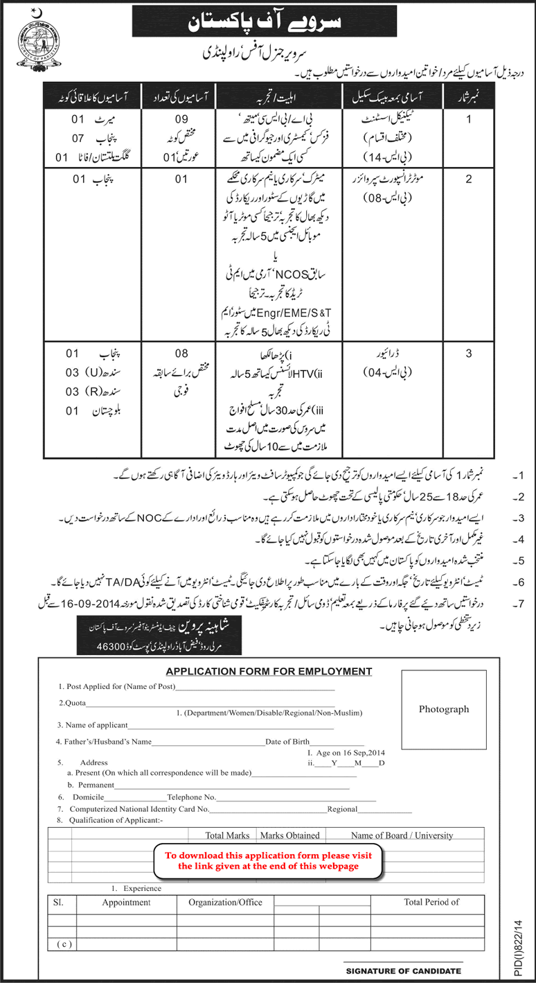 Survey of Pakistan Jobs 2014 August Application Form Download