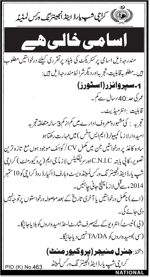 Store Supervisor Jobs in Karachi Shipyard and Engineering Works 2014 August