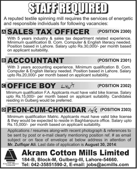 Akram Cotton Mills Ltd Lahore Jobs 2014 August for Tax Officer, Accountant, Office Boy & Peon