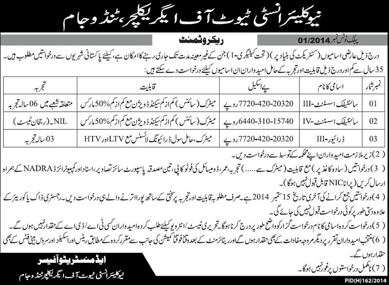 Nuclear Institute of Agriculture Tandojam Jobs 2014 August / September for Scientific Assistants & Driver