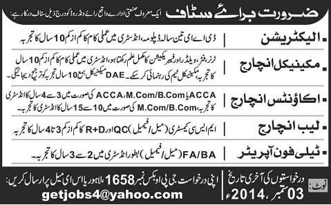 Electrical / Mechanical Engineers, Accounts / Lab Incharge & Telephone Operator Jobs in Lahore 2014 September