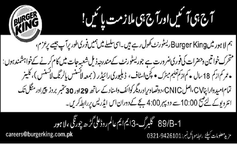 Burger King Lahore Jobs 2014 September / October for Kitchen Staff, Delivery Rider & Cleaner