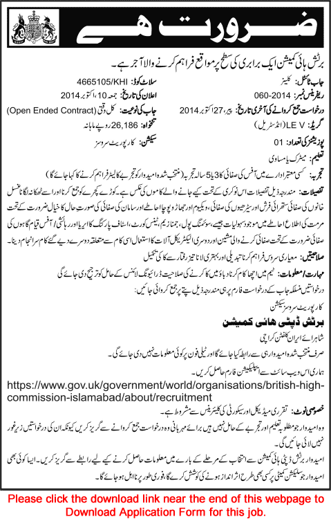 British High Commission Karachi Jobs 2014 October Cleaner Application Form Download for Sweeper