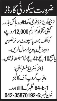 Security Guard Jobs in Lahore 2014 October Latest at Punjab Group of Colleges