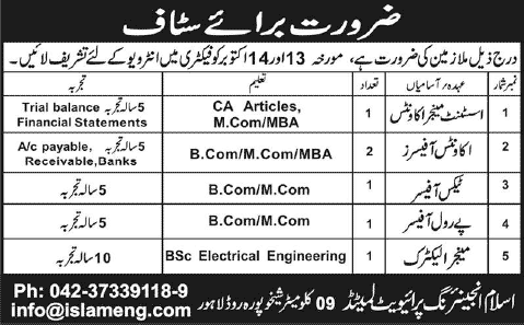 Islam Engineering (Private) Limited Lahore Jobs 2014 October