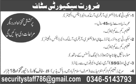 Security Jobs in Islamabad 2014 October Latest for Security Guards, Supervisors, CPO, Searchers  & Driver