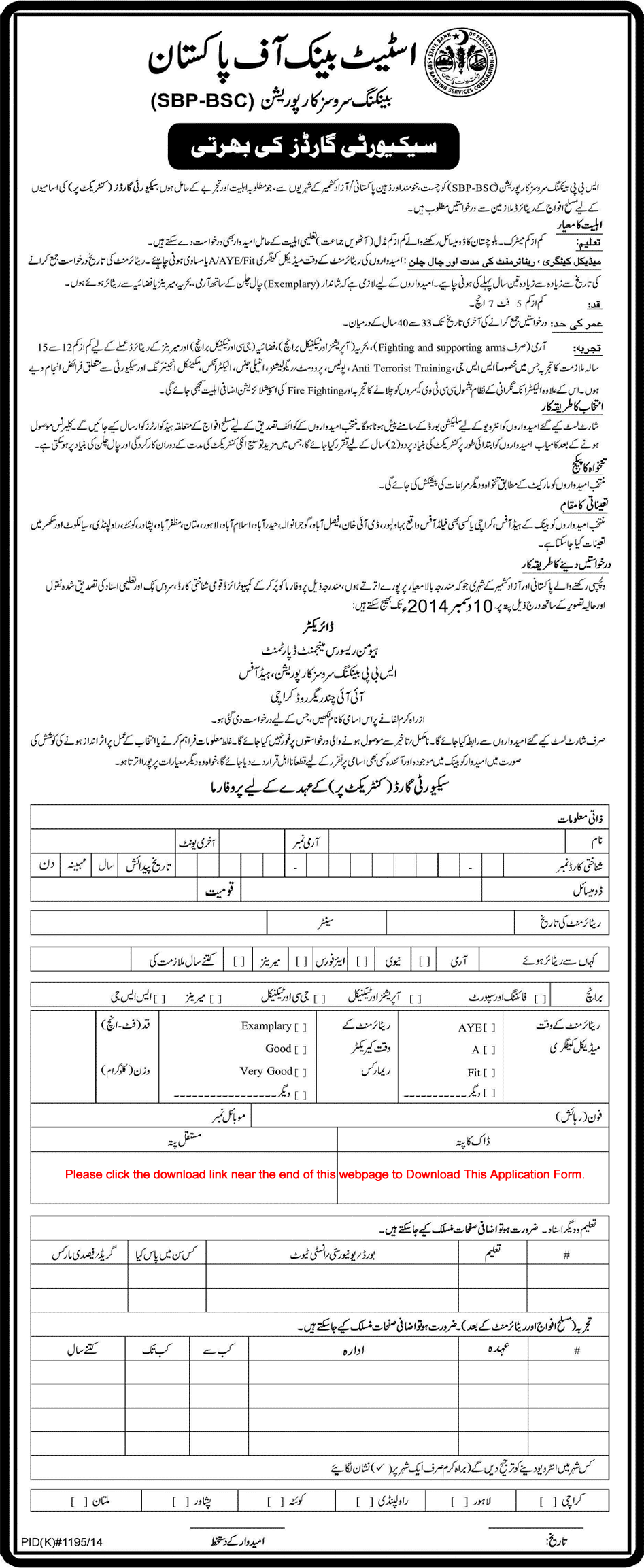 State Bank of Pakistan Security Guard Jobs 2014 November Application Form Download SBP-BSC