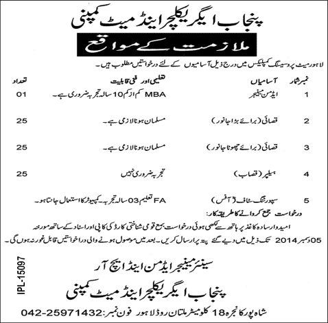 Punjab Agriculture & Meat Company Lahore Jobs 2014 November PAMCO Butcher / Qasai / Qasab / Kasai / Kasab & Other Staff