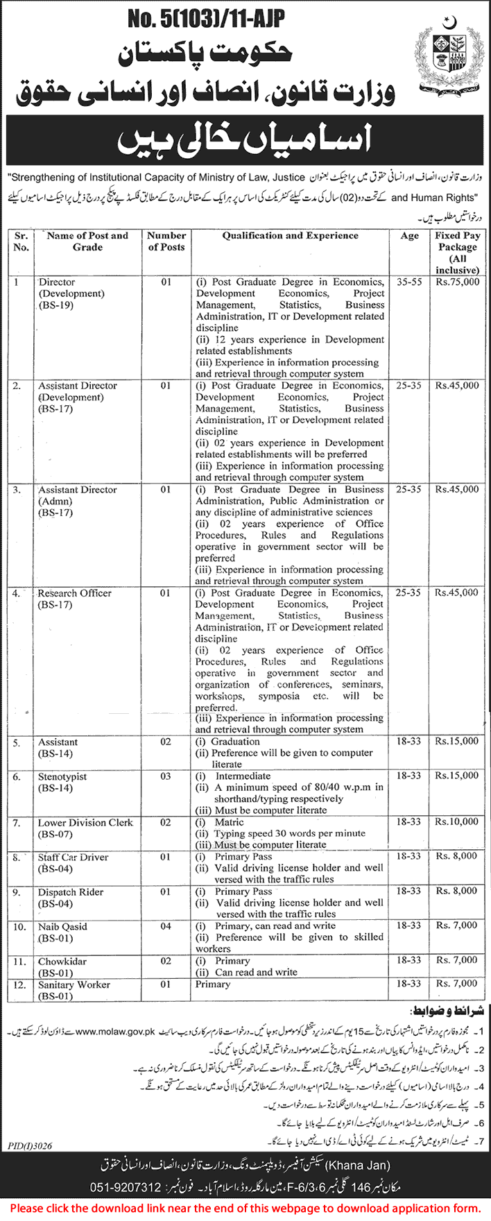 www.molaw.gov.pk Jobs Application Form December 2014 Ministry of Law, Justice & Human Rights