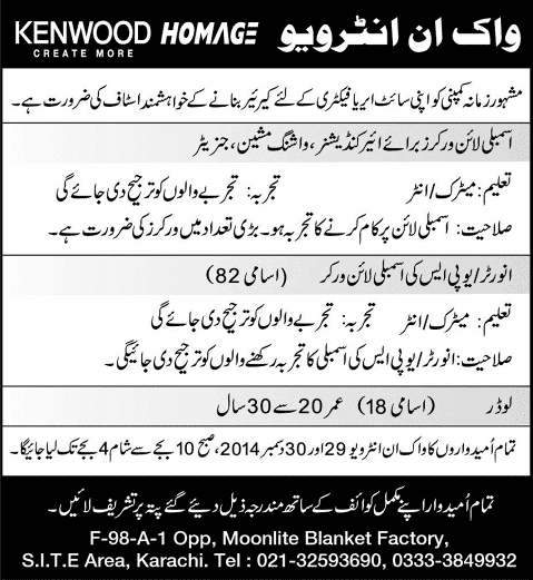 Kenwood Homage Factory Jobs in SITE Area Karachi December 2014 Walk in Interviews