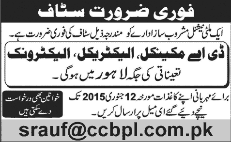 Coca-Cola Beverages Pakistan Limited Jobs 2015 CCBPL Lahore for DAE Mechanical, Electrical & Electronics