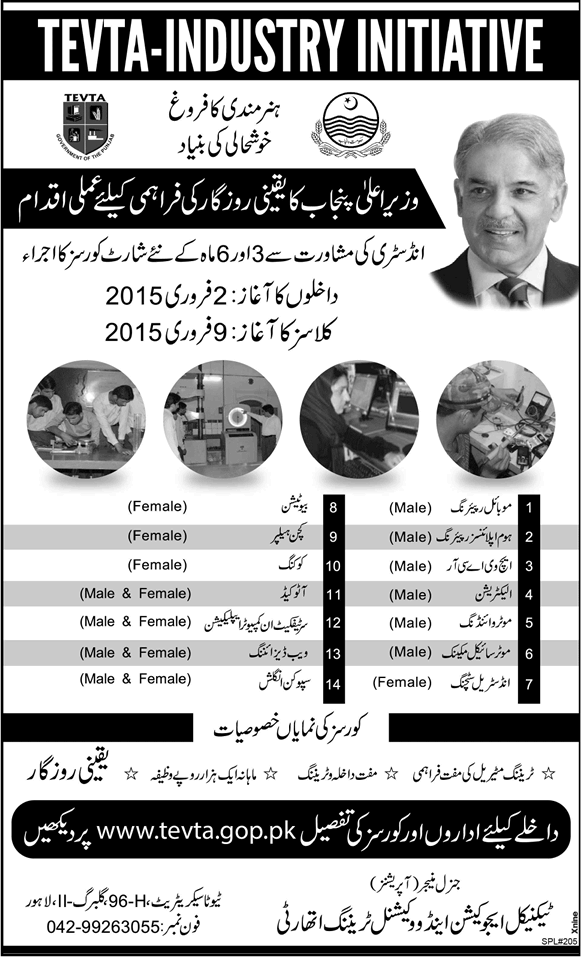 TEVTA Industry Initative 2015 Free Courses with Salary / Stipend