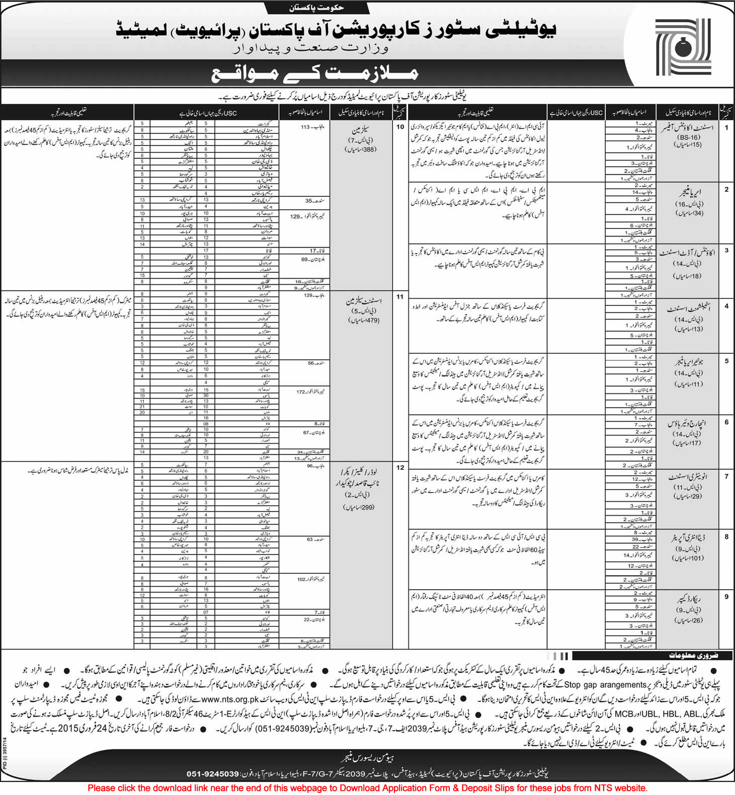 Utility Stores Corporation of Pakistan Jobs 2015 February NTS Application Form Download Latest