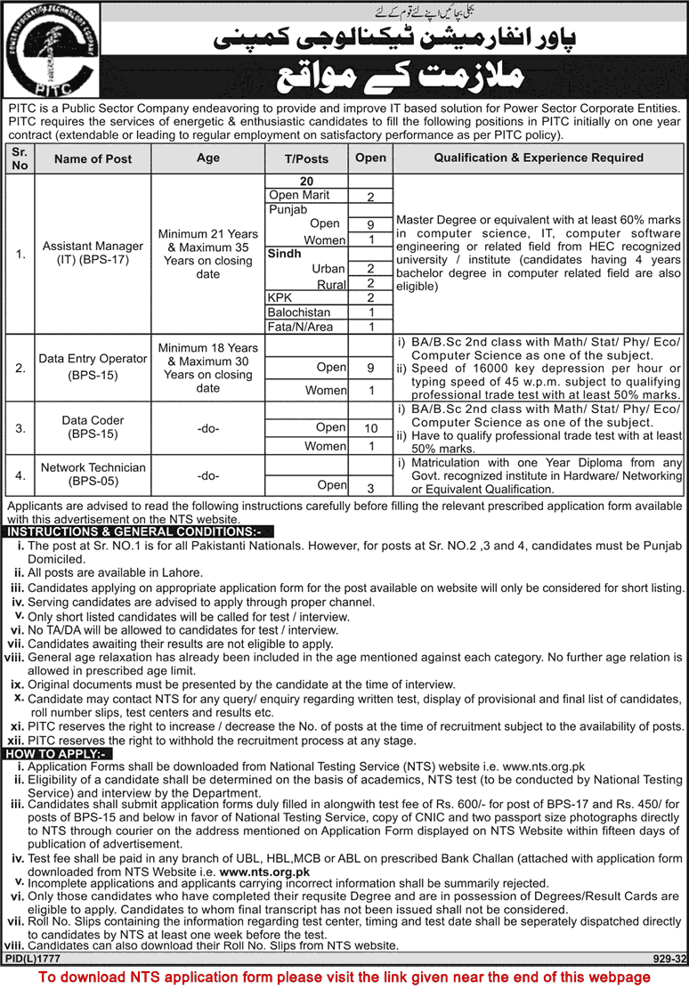 Power Information Technology Company Jobs 2015 NTS Application Form PITC WAPDA Lahore Pakistan