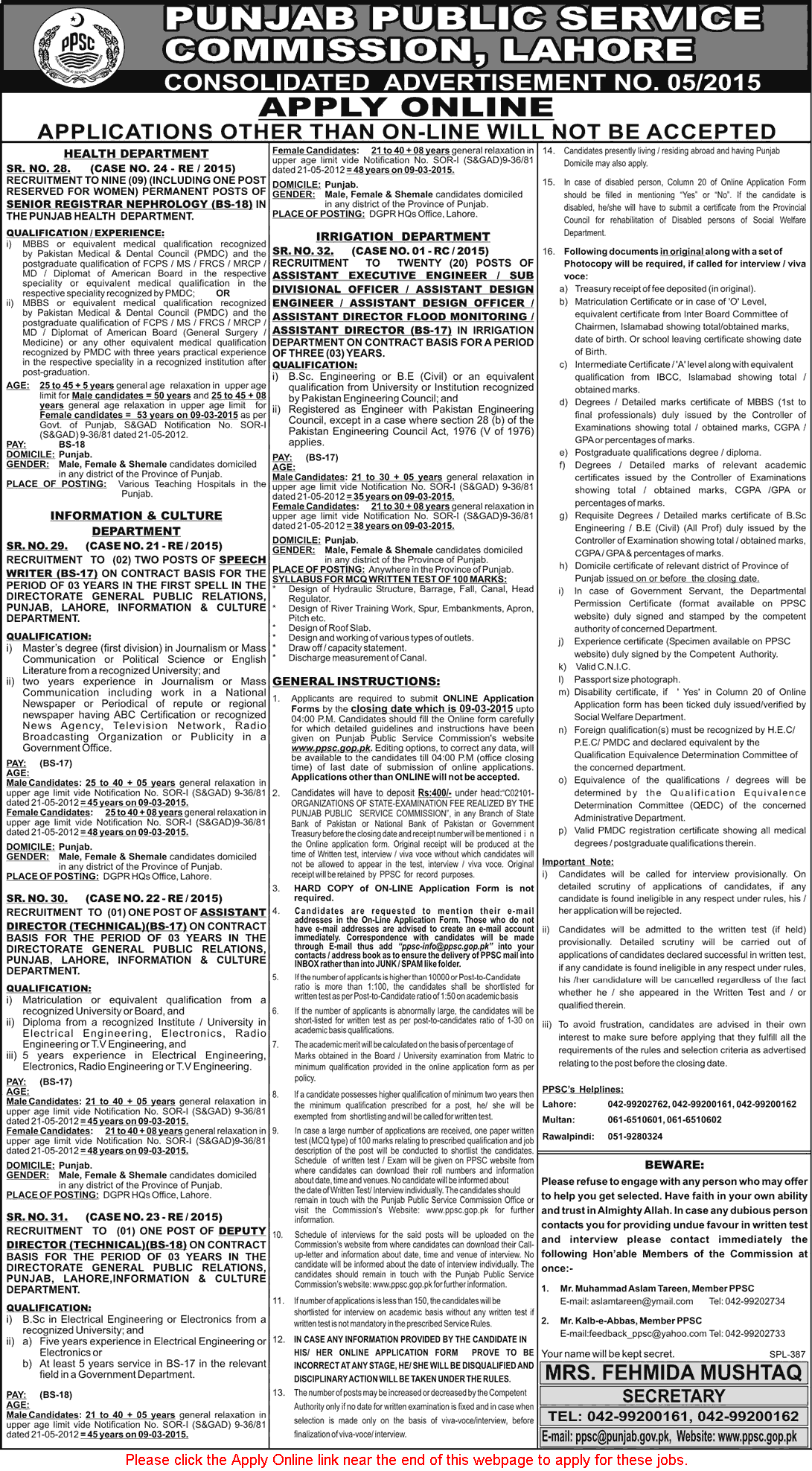 PPSC Jobs February 2015 Consolidated Advertisement No 05/2015 (5) Latest