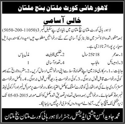 Bearer Jobs in Lahore High Court Multan Bench Jobs 2015 February Latest