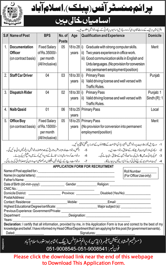 Prime Minister Office Islamabad Jobs 2015 March Application Form Download Documentation Officers & Others