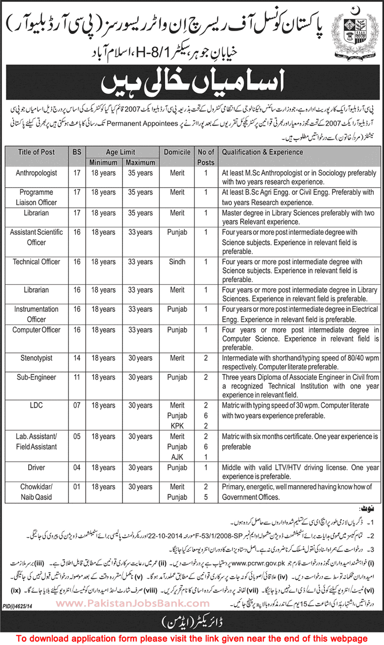 Pakistan Council of Research in Water Resources Islamabad Jobs 2015 March PCRWR Application Form