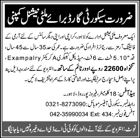 Security Guard Jobs in DESCON Engineering Lahore 2015 March Latest / New Multinational Company