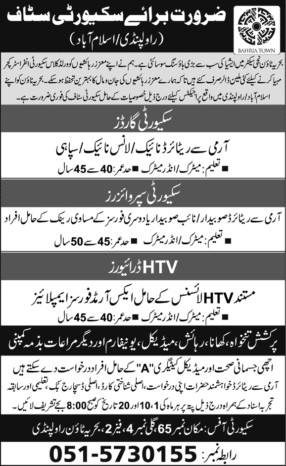 Bahria Town Rawalpindi / Islamabad Jobs 2015 March Security Guards / Supervisors & HTV Drivers