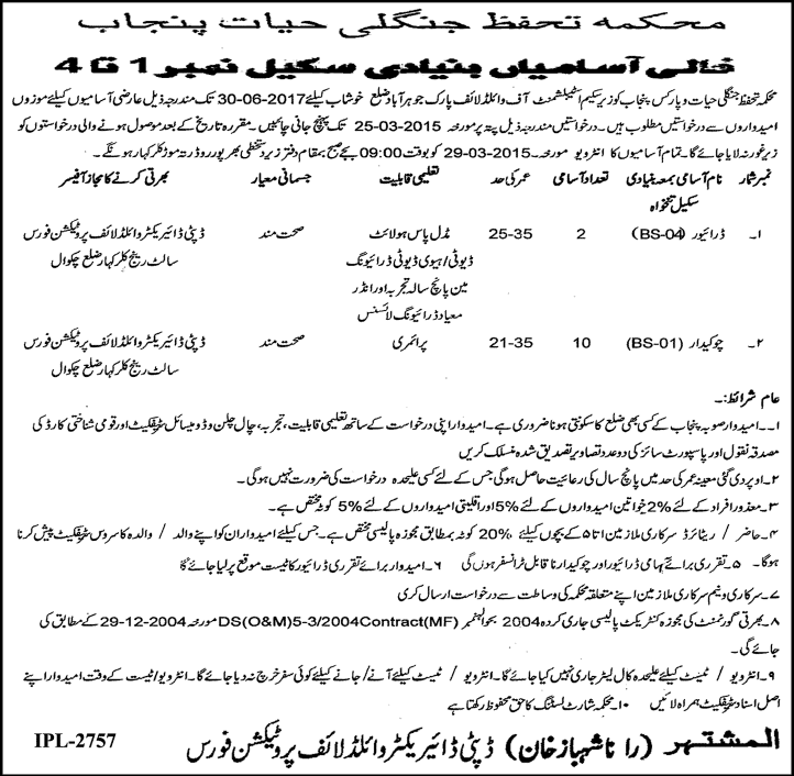 Driver & Chowkidar Jobs in Chakwal Wildlife Protection Department Punjab 2015 March Latest