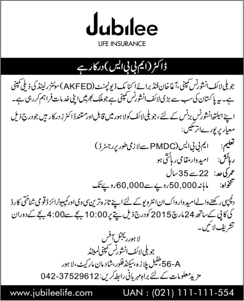 Medical Officer / Doctor Jobs in Jubilee Life Insurance Lahore 2015 March Walk in Interviews Latest