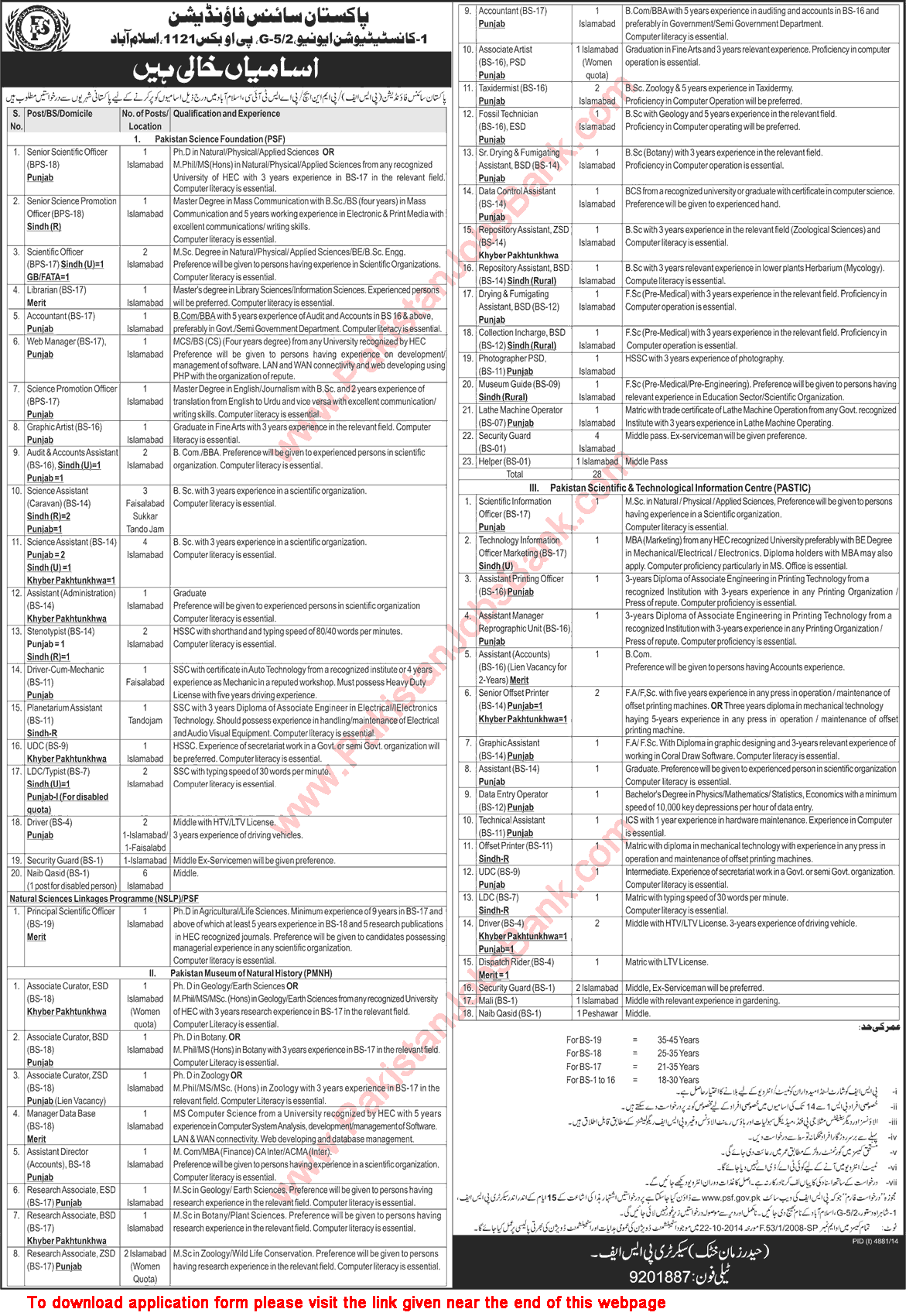 Pakistan Science Foundation Jobs 2015 March Application Form Download PSF / PMNH / PASTIC