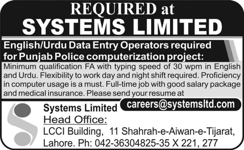 Data Entry Operator Jobs in System Limited Lahore 2015 March / April Latest