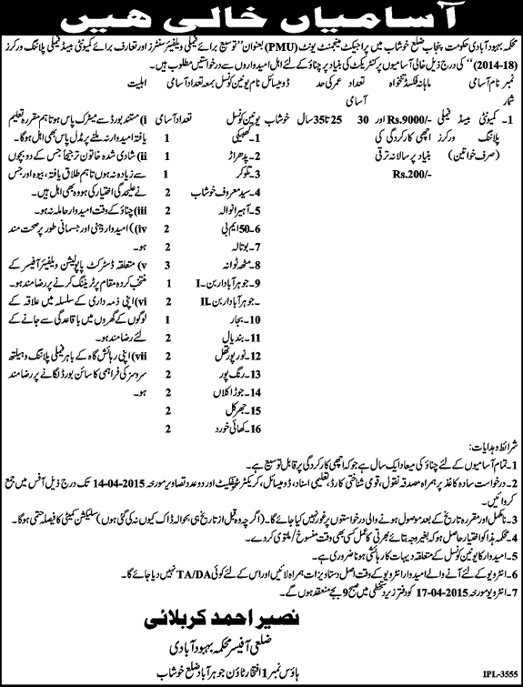 Population Welfare Department Khushab Jobs 2015 March / April for Family Planning Workers Latest