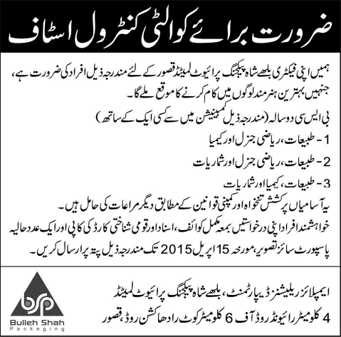 Quality Control Officers Jobs in Bulleh Shah Packaging Kasur 2015 April Latest