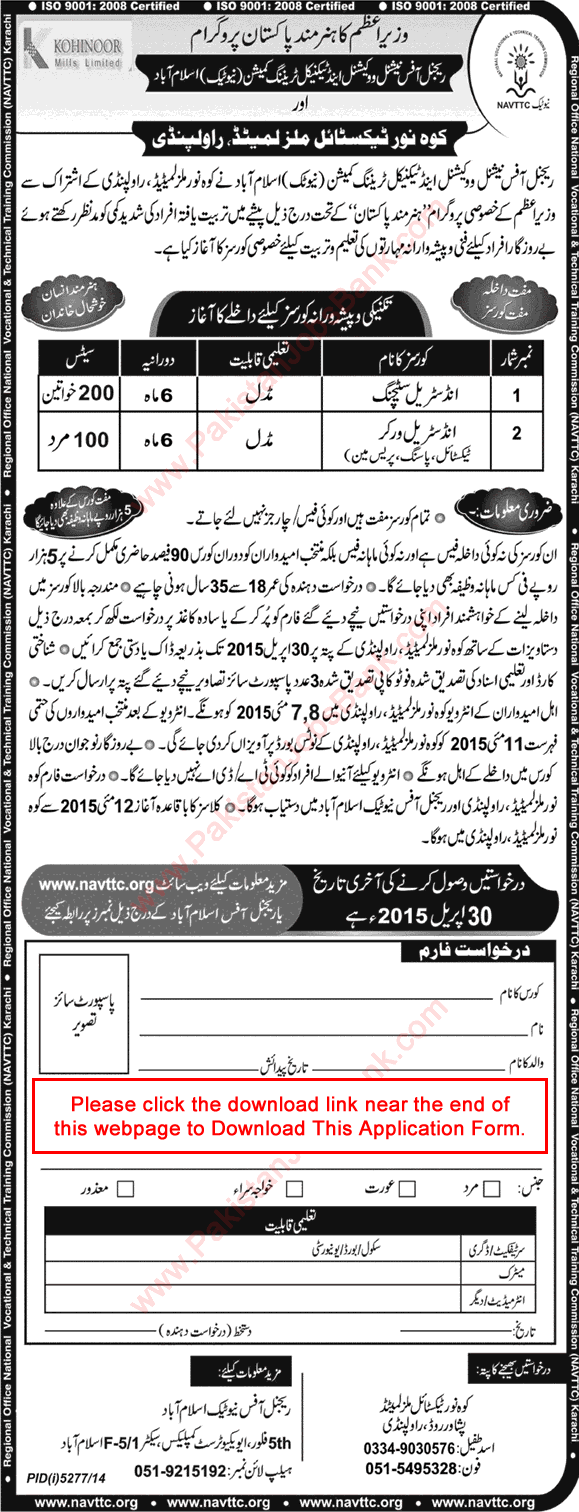 NAVTTC Free Courses in Kohinoor Textile Mills Rawalpindi 2015 Application Form Download