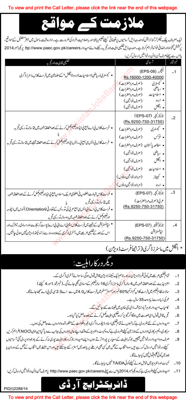 PAEC Jobs Written Test Call Letter April 2015 Online Print Roll No Slip for Lecturers, Junior Teachers & Managers