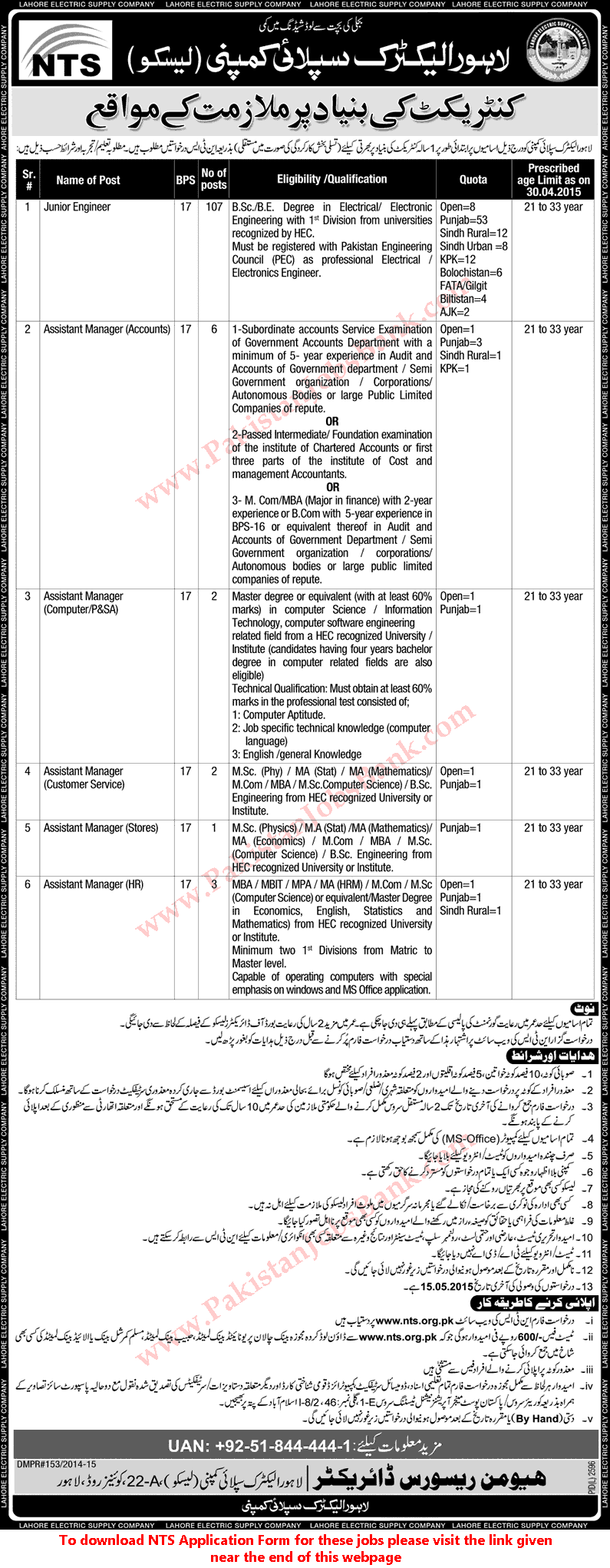 LESCO Jobs 2015 April / May WAPDA NTS Application Form Junior Engineers & Others Latest