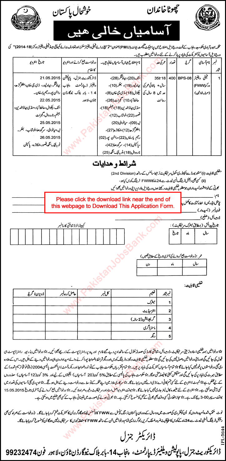 Family Welfare Worker Jobs in Punjab 2015 May Application Form Download Population Welfare Department LHV / LHW