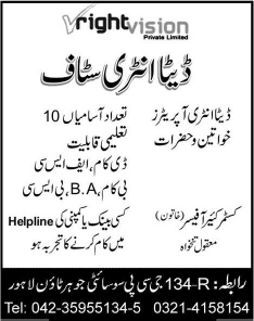 Customer Care Officer & Data Entry Operator Jobs in Lahore 2015 May at Right Vision Private Limited