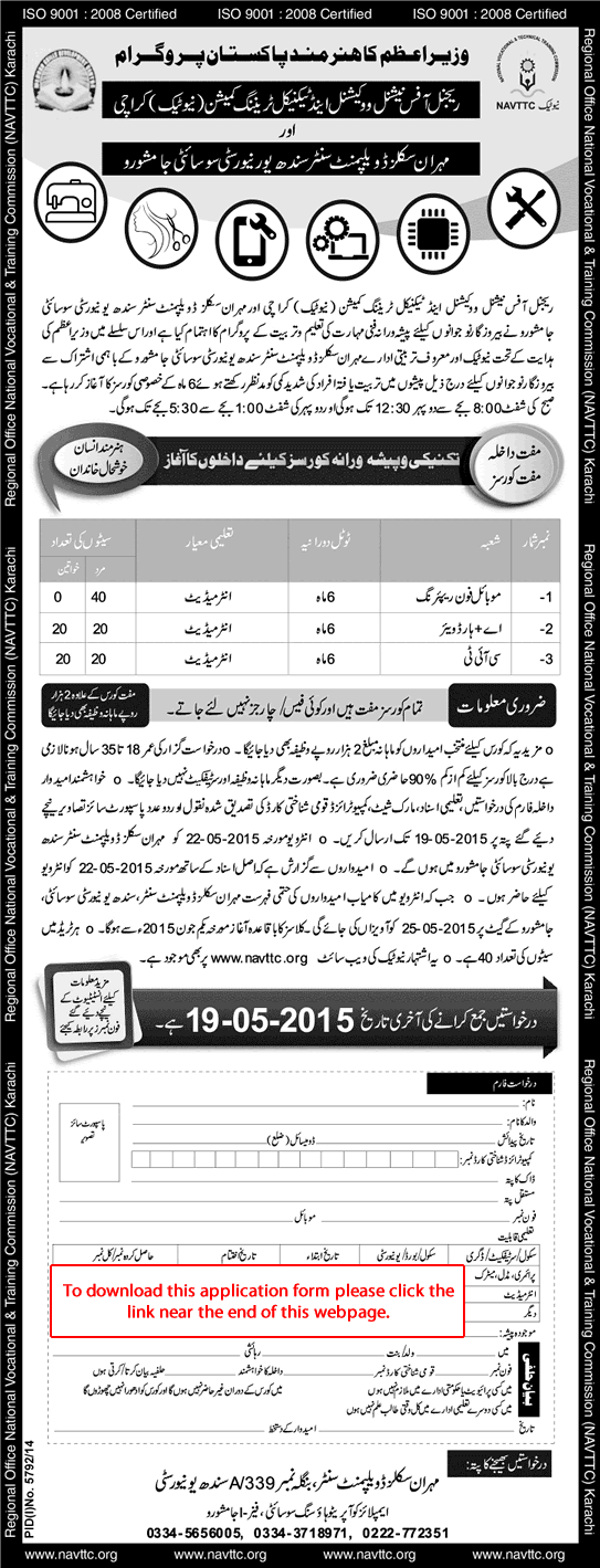 NAVTTC Free Courses in Karachi / Jamshoro 2015 May Application Form Download Latest