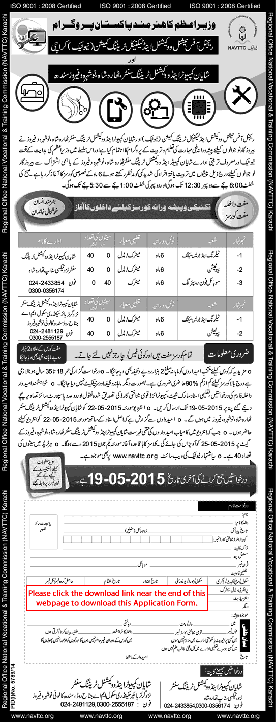 NAVTTC Free Training Courses in Naushahro Feroze / Karachi 2015 May Application Form Download New / Latest