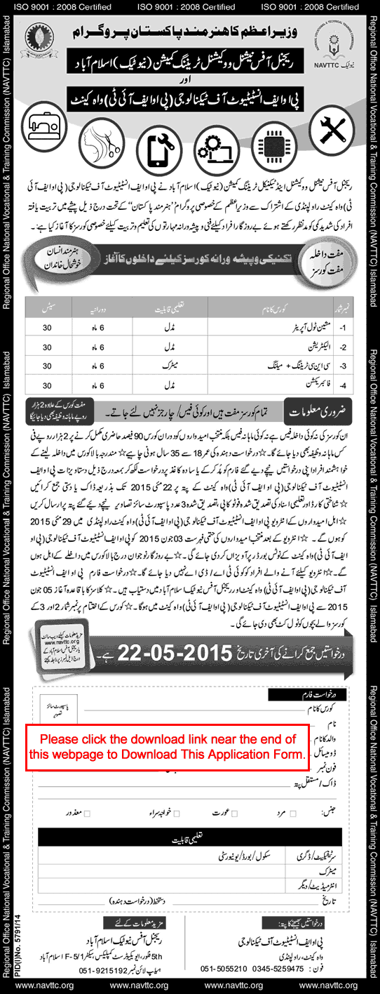 NAVTTC Free Courses in POF Institute of Technology Wah Cantt 2015 May Application Form