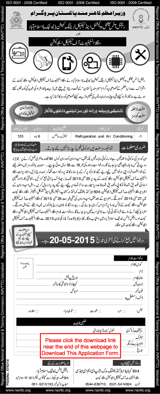 Mangla Institute of Technical Education Free Courses 2015 May NAVTTC Application Form Download