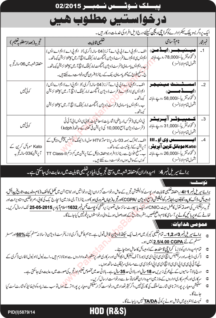 NDC / NESCOM Jobs in Karachi 2015 May through PO Box 1632 Islamabad Latest