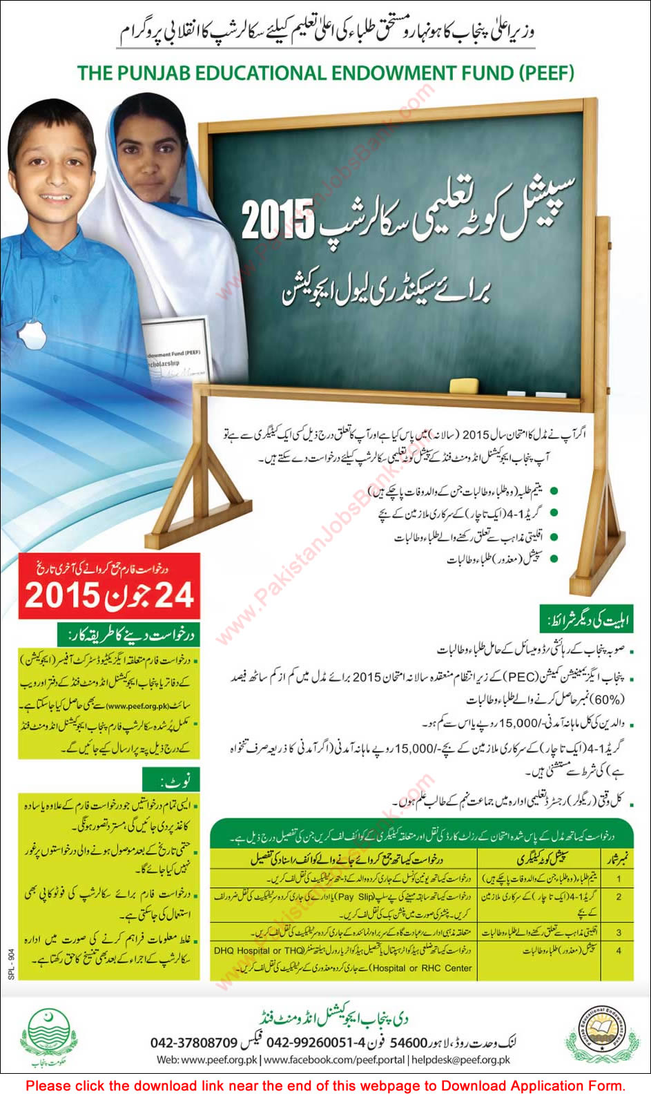 PEEF Scholarships 2015 for Matric Application Form Download under Special Quota