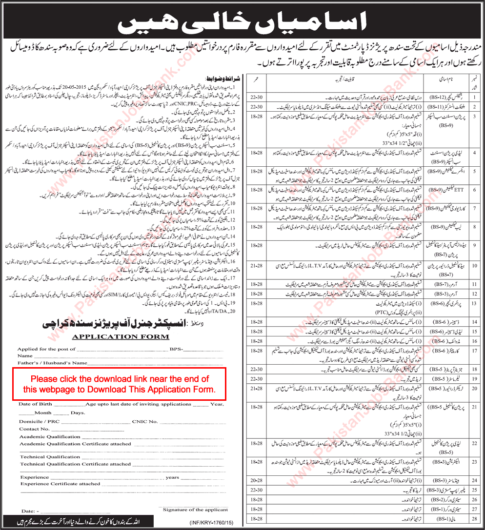 Sindh Prisons Department Jobs 2015 May Application Form Download Latest Advertisement