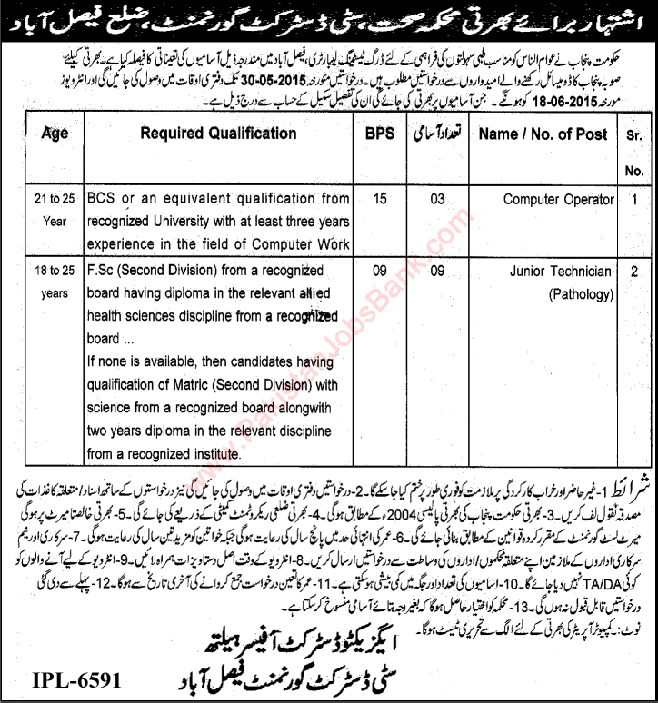 District Government Faisalabad Health Department Jobs 2015 May Pathology Technicians & Computer Operators